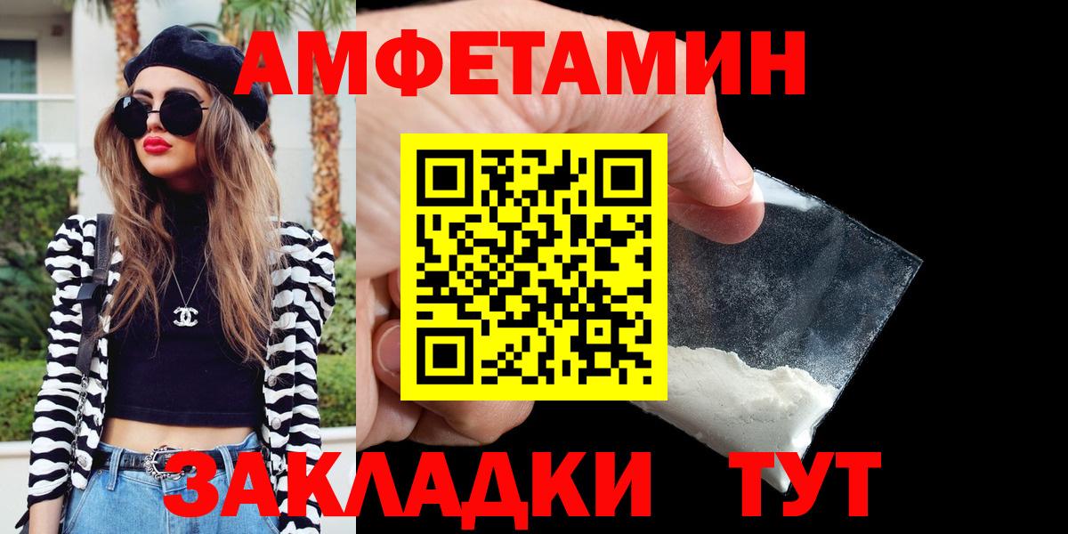 Amphetamine Розовый Электрогорск
