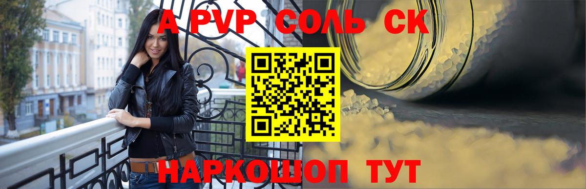 A-PVP СК КРИС Электрогорск