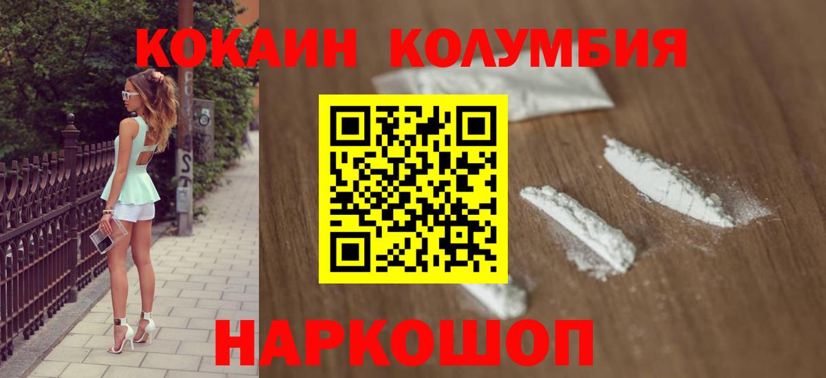 Электрогорск  КОКАИН FishScale  COCAIN 97%  КОКАИН  Вход с VPN 