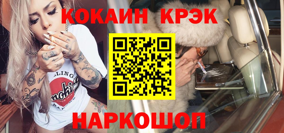 Кокаин Fish Scale Электрогорск