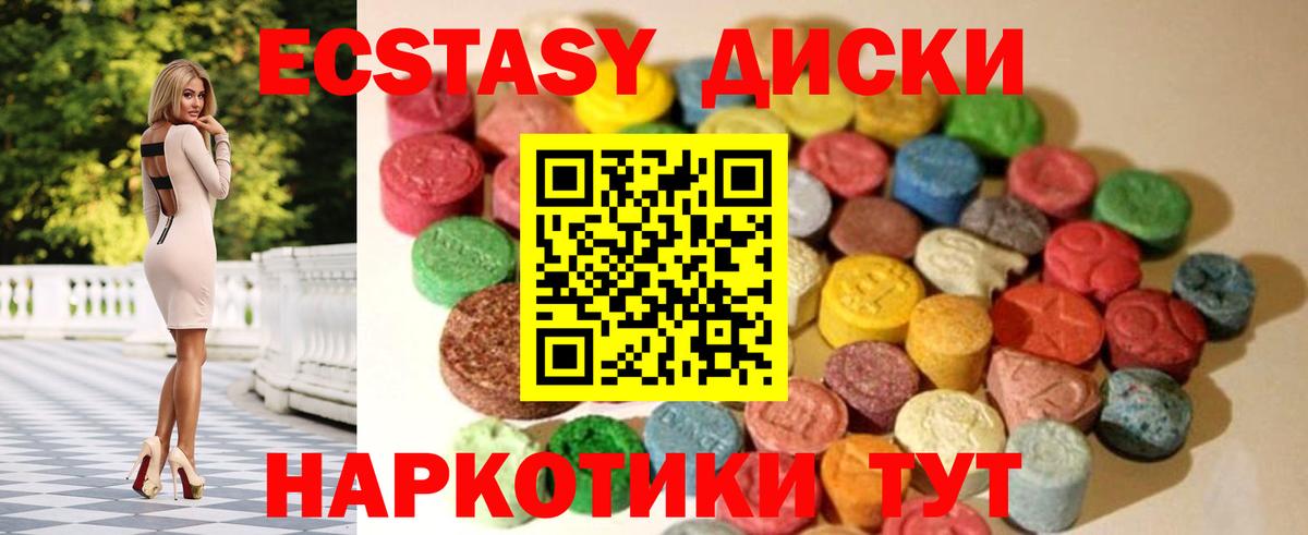 Электрогорск  Экстази 280 MDMA  Экстази ешки  Вход с VPN 