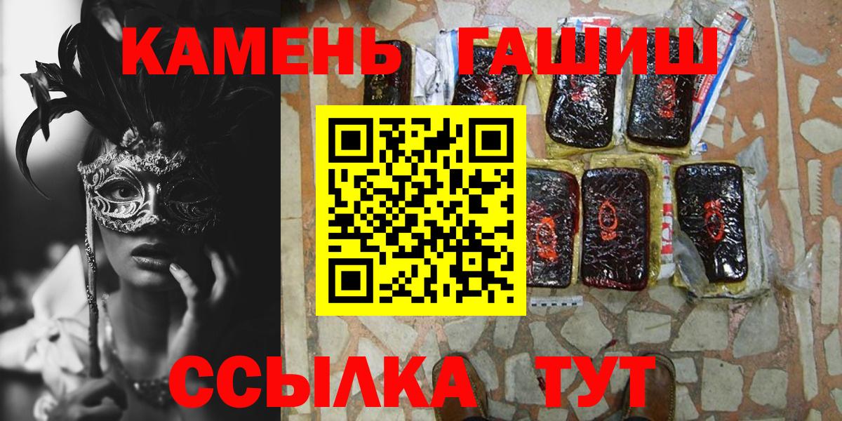 ГАШ  Вход с VPN  Электрогорск  ГАШИШ гарик  Гашиш Изолятор 