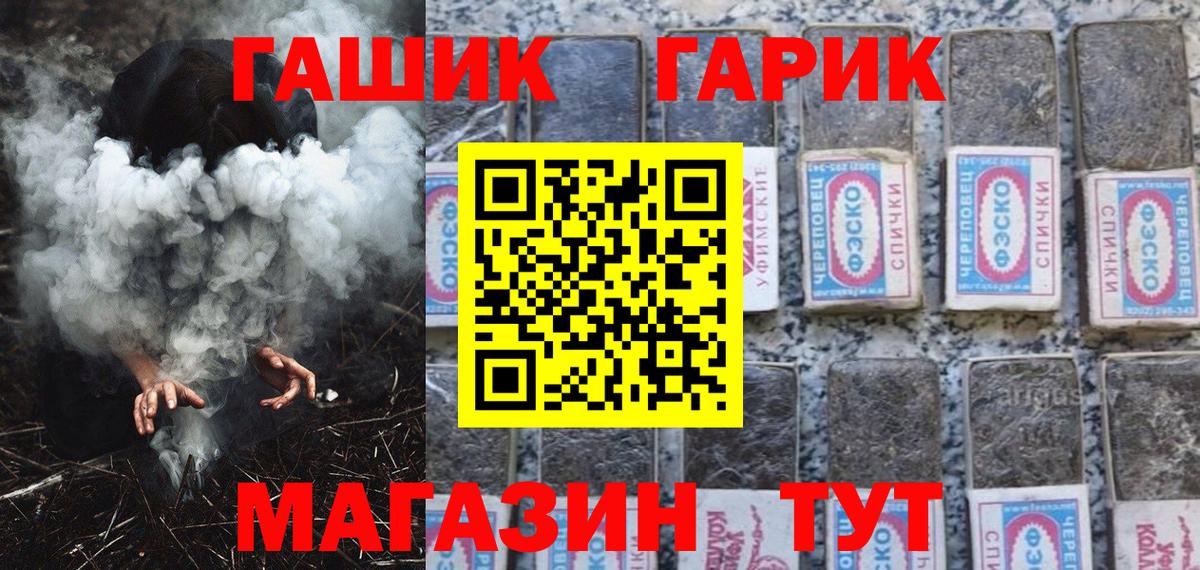 Гашиш хэш Электрогорск