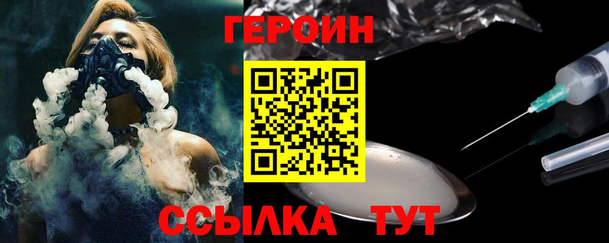 ГЕРОИН Афган Электрогорск