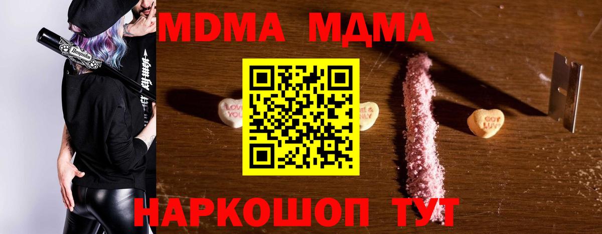 Электрогорск  MDMA молли  Вход с VPN  MDMA VHQ 