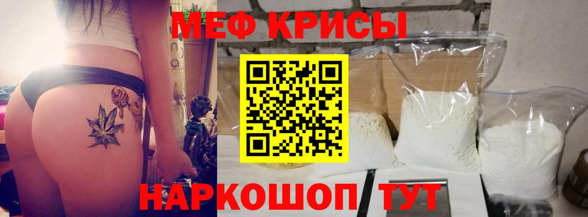 Мефедрон mephedrone  МЯУ-МЯУ  Вход с VPN  Электрогорск  МЕФ кристаллы 