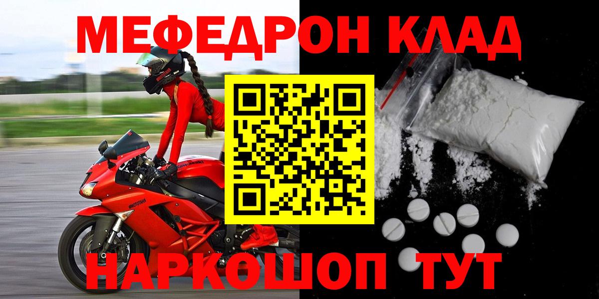 Меф мяу мяу мука Электрогорск